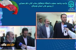 مصاحبه خبری