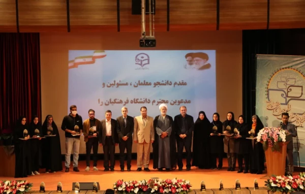 اختتامیه هفتمین گردهمایی سراسری دانشجویی دانشگاه فرهنگیان در اصفهان 3