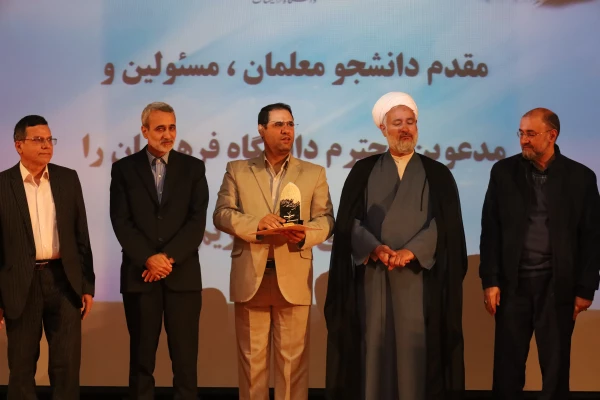 اختتامیه هفتمین گردهمایی سراسری دانشجویی دانشگاه فرهنگیان در اصفهان 12