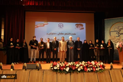 اختتامیه هفتمین گردهمایی سراسری دانشجویی دانشگاه فرهنگیان در اصفهان