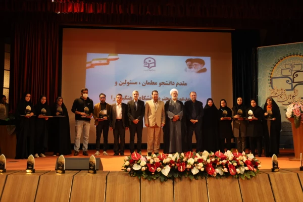 اختتامیه هفتمین گردهمایی سراسری دانشجویی دانشگاه فرهنگیان در اصفهان 17