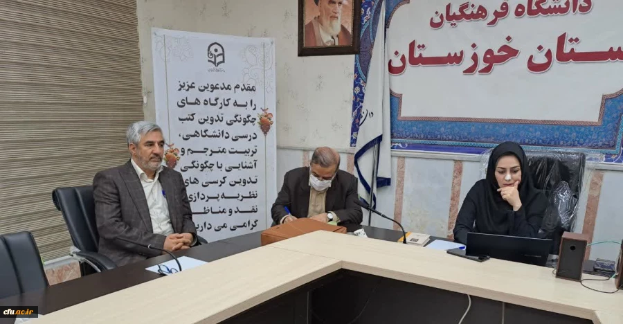 برگزاری دوره های توانمندسازی پژوهشی ویژه اعضای محترم هیئت علمی بامیزبانی دانشگاه فرهنگیان استان خوزستان  3