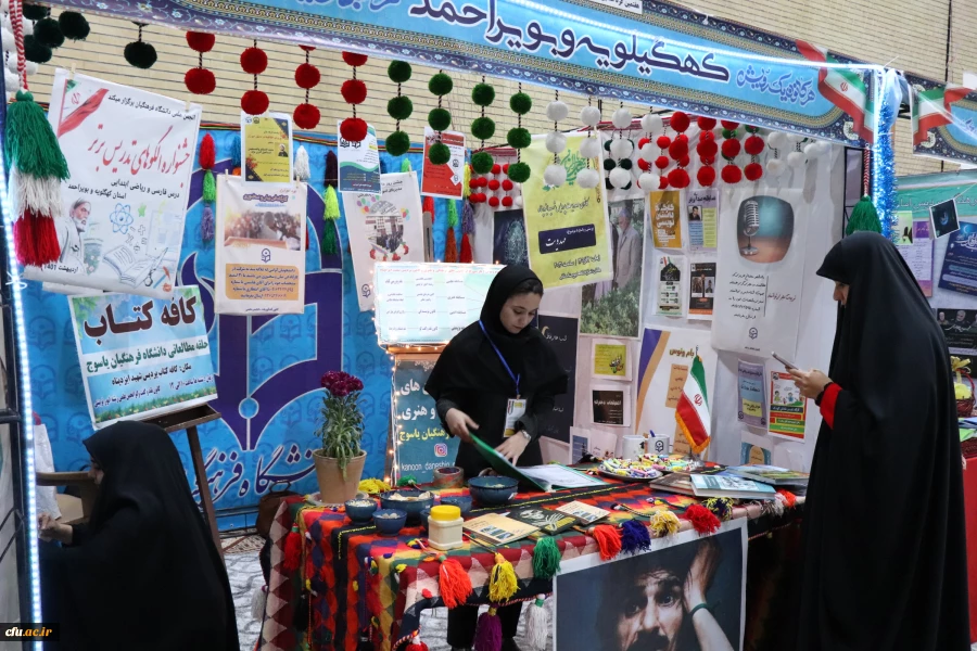 هفتمین گردهمایی سراسری تشکل های دانشجویی دانشگاه فرهنگیان