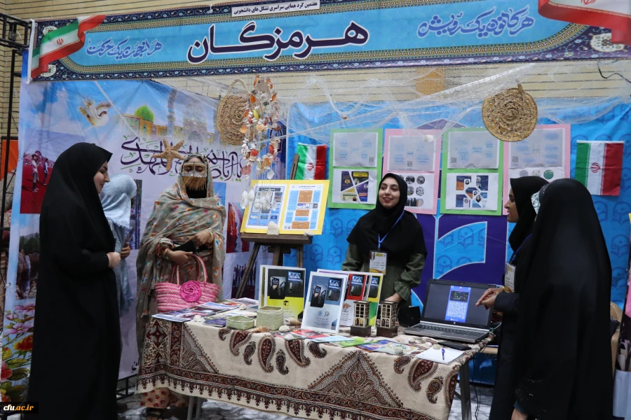 هفتمین گردهمایی سراسری تشکل های دانشجویی دانشگاه فرهنگیان