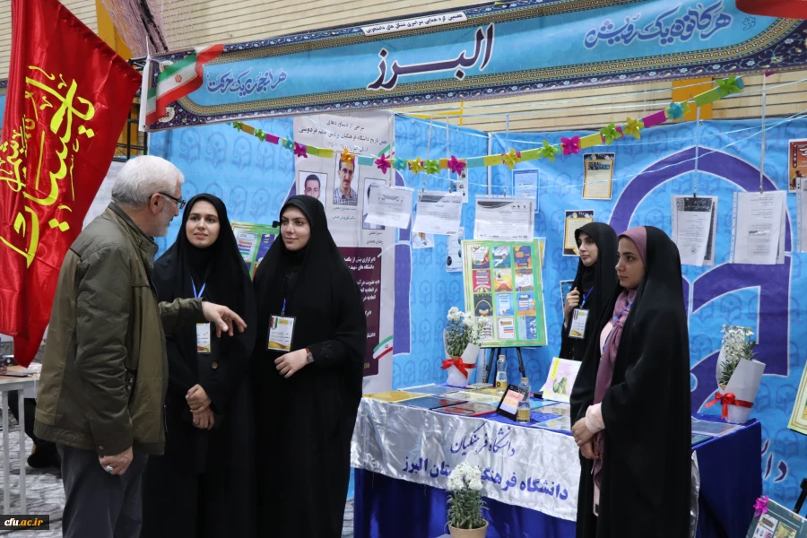 هفتمین گردهمایی سراسری تشکل های دانشجویی دانشگاه فرهنگیان