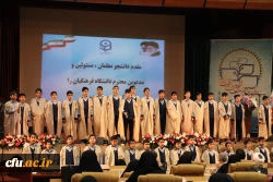 هفتمین گردهمایی سراسری تشکل های دانشجویی دانشگاه فرهنگیان