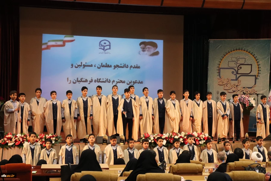 هفتمین گردهمایی سراسری تشکل های دانشجویی دانشگاه فرهنگیان