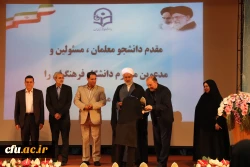 هفتمین گردهمایی سراسری تشکل های دانشجویی دانشگاه فرهنگیان