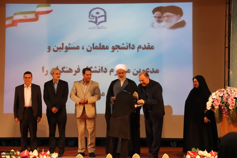 هفتمین گردهمایی سراسری تشکل های دانشجویی دانشگاه فرهنگیان