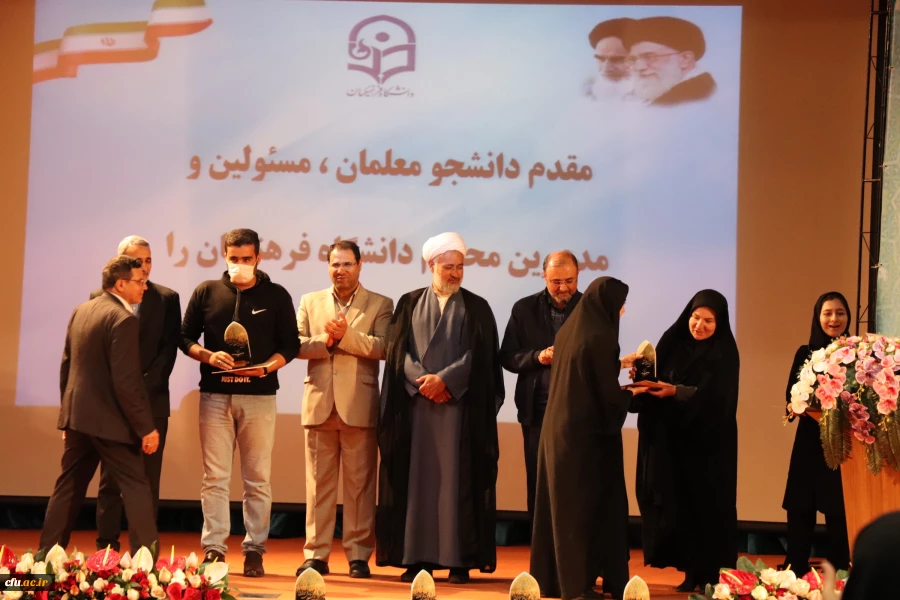 هفتمین گردهمایی سراسری تشکل های دانشجویی دانشگاه فرهنگیان