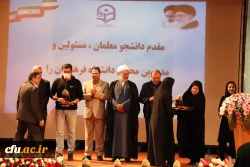 هفتمین گردهمایی سراسری تشکل های دانشجویی دانشگاه فرهنگیان