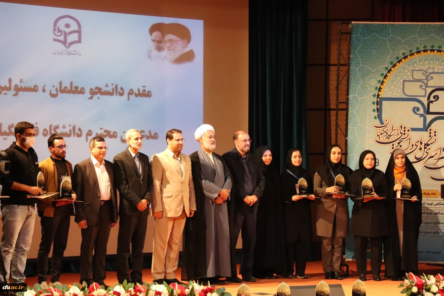 هفتمین گردهمایی سراسری تشکل های دانشجویی دانشگاه فرهنگیان