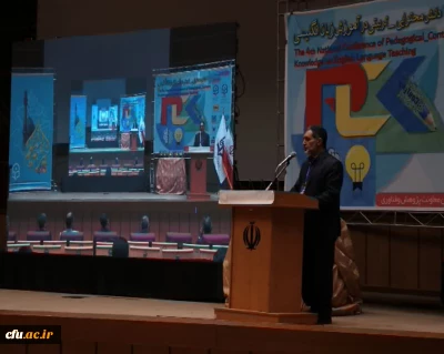 همایش (pck) در آموزش زبان انگلیسی برگزار شد
