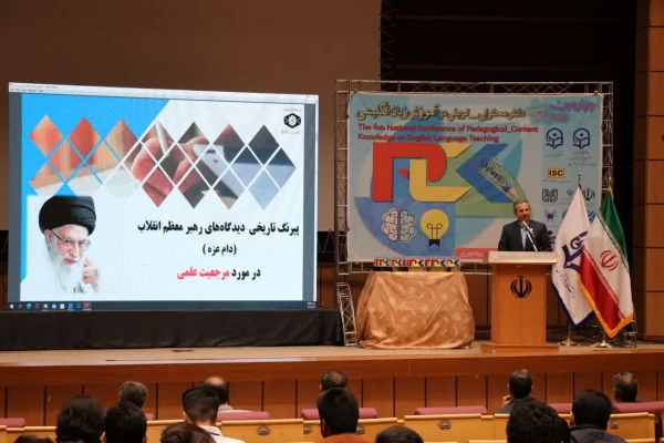 دکتر توان در همایش pck در آموزش زبان انگلیسی از برگزاری ۱۹ همایش pck در ۱۹ رشته مختلف خبر داد 4