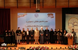  آیین اختتامیه هفتمین گردهمایی سراسری  تشکل های دانشجویی دانشگاه فرهنگیان در اصفهان برگزار شد 2