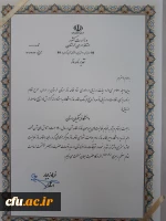 تجلیل از دستگاه های برتر در اجلاس استانی نماز 4