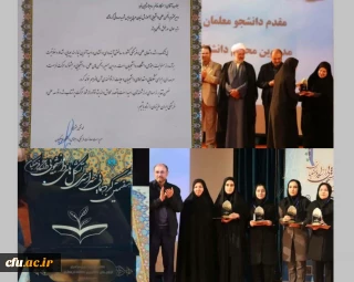 در جشنواره حرکت کسب شد: 

افتخار آفرینی انجمن علمى آموزش عربی و آموزش ابتدایی پردیس شهید صدوقی کرمانشاه
