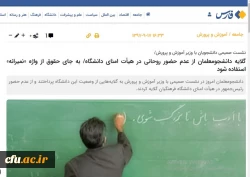 حضور رئیس جمهور در جلسه هیات امنا دانشگاه فرهنگیان پس از 11 سال 4