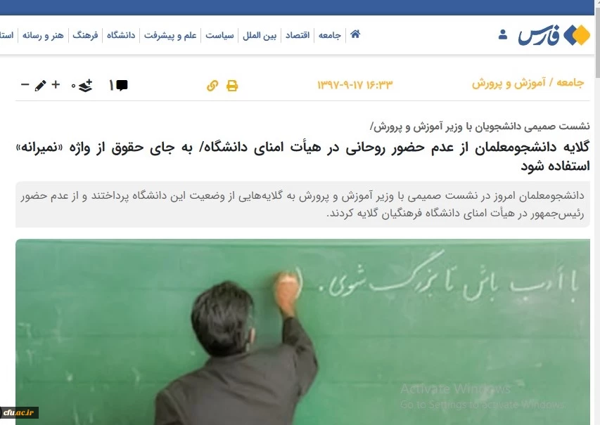 حضور رئیس جمهور در جلسه هیات امنا دانشگاه فرهنگیان پس از 11 سال 4