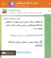 حضور رئیس جمهور در جلسه هیات امنا دانشگاه فرهنگیان پس از 11 سال 6