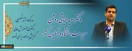 رزومه دکتر غیاثی