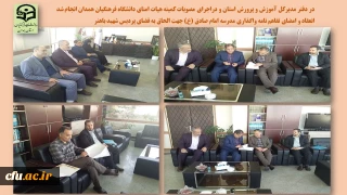 در اجرای مصوبات کمیته هیات امنا و با حضور در دفتر مدیرکل آموزش و پرورش انجام شد

انعقاد و امضای تفاهم نامه الحاق فضای مدرسه امام صادق (ع) به پردیس شهید باهنر همدان
