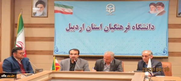 نشست صمیمی رئیس اداره اکرام ایتام و محسنین اداره کل کمیته امداد استان اردبیل با اساتید، کارکنان و دانشجو معلمان دانشگاه فرهنگیان اردبیل