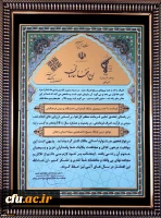 دریافت لوح افتخار به عنوان موفق ترین پایگاه بسیج سپاه استان زنجان توسط پایگاه بسیج پردیس الزهرا(س) در دوازدهمین جشنواره استانی مالک اشتر 2