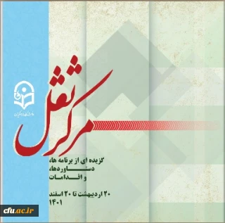 گزارش " مرکز ثقل" منتشر شد