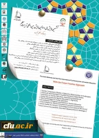 برگزاری سومین جلسه هم اندیشی همایش بین المللی تربیت معلم  5