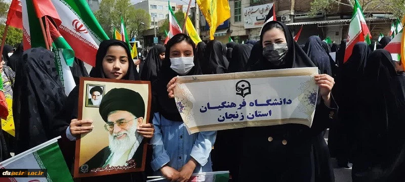حضور اساتید، کارکنان و دانشجومعلمان دانشگاه فرهنگیان استان زنجان در راهپیمایی روز جهانی قدس 4