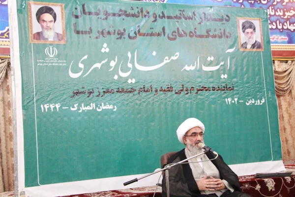 

دیدار رمضانی دانشگاهیان استان با نماینده ولی فقیه در استان و امام جمعه بوشهر برگزار شد
 15