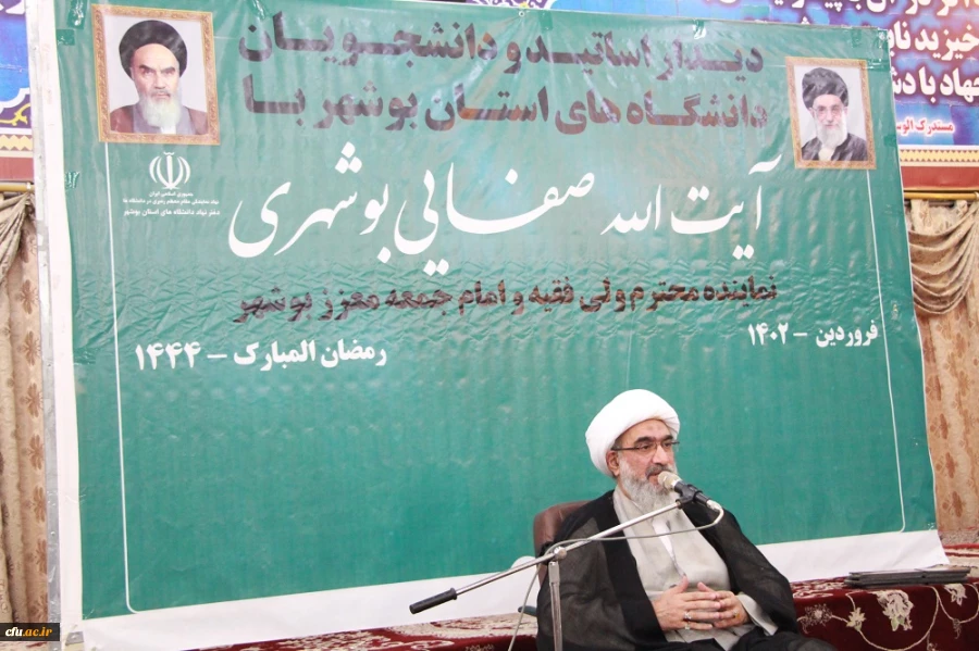 

دیدار رمضانی دانشگاهیان استان با نماینده ولی فقیه در استان و امام جمعه بوشهر برگزار شد
 15