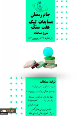 معاونت دانشجویی خبر داد

برگزاری مسابقات و فعالیت های ورزشی جام رمضان در دانشگاه فرهنگیان