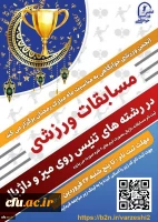 برگزاری مسابقات و فعالیت های ورزشی در رمضان الکریم با عنوان جام رمضان و با شعار ورزش، معنویت و سلامتی 6