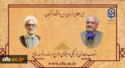 انتصاب معاونان فرهنگی و اجتماعی و طرح و برنامه و توسعه منابع 2