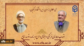 طی احکامی از سوی رئیس دانشگاه فرهنگیان انجام شد:

انتصاب معاونان فرهنگی و اجتماعی و طرح و برنامه و توسعه منابع