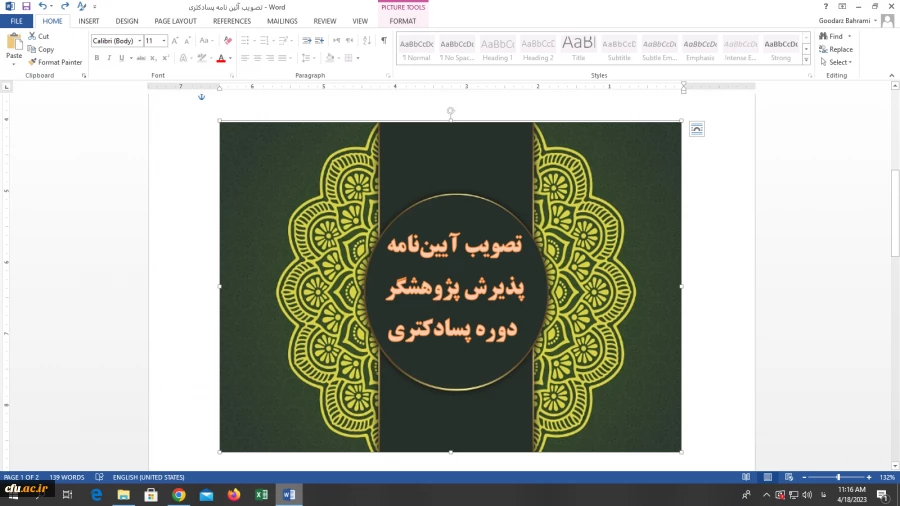 تصویب آیین نامه پذیرش پژوهشگر دوره پسادکتری دانشگاه فرهنگیان 2