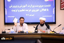 رشد و توسعه کشور از مسیر تربیت معلم و آموزش و پرورش 5