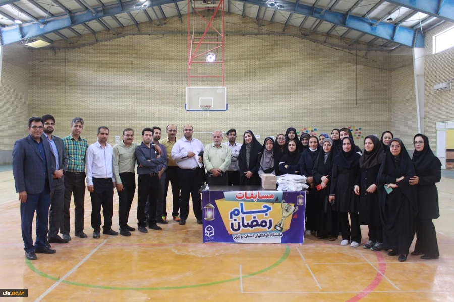 در دانشگاه فرهنگیان استان بوشهر؛
جشنواره ورزشی جام رمضان کارکنان برگزار شد 8