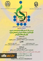 
به میزبانی دانشگاه فرهنگیان استان بوشهر برگزار می شود؛
۱۷۵ کرسی علمی ترویجی دانشگاه فرهنگیان

 2