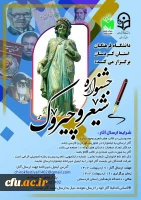 جشنواره شعر و چیروک
 2