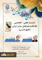 نقد کتاب جغرافیای جزایر ایرانی (خلیج فارس) 2