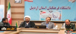 اردوی جهادی عهد خدمت دانشجومعلمان بسیجی دانشگاه فرهنگیان استان اردبیل