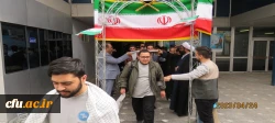 اردوی جهادی عهد خدمت دانشجومعلمان بسیجی دانشگاه فرهنگیان استان اردبیل