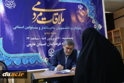 برپایی چهارمین میزخدمت استاندار فارس ویژه جوانان و دانشجویان در دانشگاه فرهنگیان پردیس شهید رجایی شیراز
 2