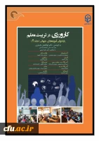 برنامه درسی؛ شرحی بر رویکرد عملی شوآب 2