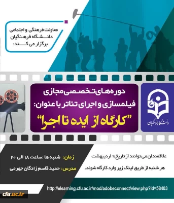 ویژه دانشجو معلمان :

برگزاری کارگاه های تخصصی تئاتر و ساخت فیلم کوتاه 