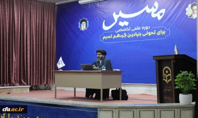 به همت بسیج دانشجویی پردیس آیت الله طالقانی(ره) قم برگزار شد:

دوره علمی - تخصصی مسیر (ویژه برادران)