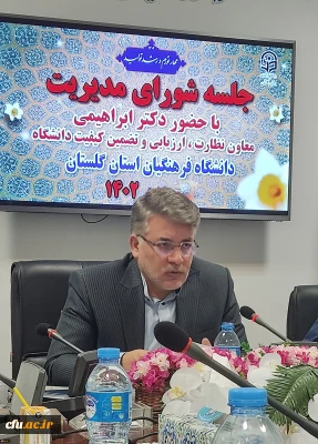 بازدید سرپرست معاونت نظارت، ارزیابی و تضمین کیفیت دانشگاه فرهنگیان از واحدهای دانشگاهی استان گلستان

سرپرست معاونت نظارت، ارزیابی و تضمین کیفیت دانشگاه فرهنگیان به همراه دکتر کیومرث احمدی مدیرکل نظارت از بخش های مختلف واحدهای دانشگاهی استان گلستان بازدید کرد.